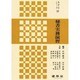 秘書実務演習(K・P・Sシリーズ〈10〉) [単行本]