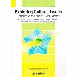 異文化で学ぶTOEICテスト総合演習/Exploring C [単行本]