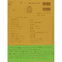 ヨドバシ.com - 地球の上に生きる [単行本] 通販【全品無料配達】