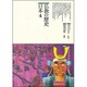仏教の歴史〈日本 4〉(仏教コミックス〈75〉―仏教を伝えた人と道) [単行本]