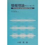 情報・通信・コンピュータ