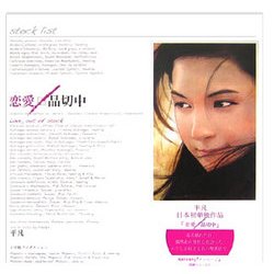 恋愛 品切中―Love;out of stock(ShoPro Art & Monologue Book) [単行本]