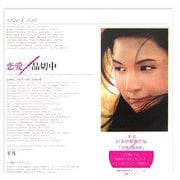 恋愛 品切中―Love;out of stock(ShoPro Art & Monologue Book) [単行本]
