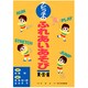 チビッ子のふれあいあそび〈実技編〉 [単行本]