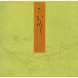 ヨドバシ.com - 幻－宮内庁書陵部蔵（青表紙本源氏物語） [全集