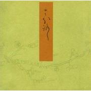 幻－宮内庁書陵部蔵（青表紙本源氏物語） [全集叢書]