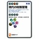 現代の財務管理 新版 (有斐閣アルマ) [全集叢書]