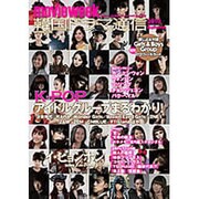 韓国ドラマ通信 2010Autumn－movie week（SOFTBANK MOOK） [ムックその他]