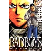 BAD BOYS 22（YKコミックス・JAPAN） [コミック]