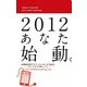 山崎拓巳のデイリーコーチング〈2012〉 [単行本]
