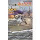 バトル・アクション イージス艦『みょうこう』―レイテ湾激戦に突入す!(白石ノベルス) [新書]