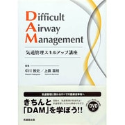 Difficult Airway Management [単行本]