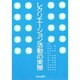 レクリエーション活動の実際 [単行本]