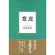 窓辺 [単行本]