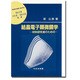 結晶電子顕微鏡学―材料研究者のための(材料学シリーズ) [単行本]