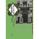 グラン=ギニョル―恐怖の劇場 [単行本]