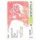 メルヒェン12カ月 6月篇 [全集叢書]