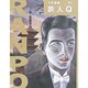 鉄人Q(少年探偵・江戸川乱歩〈21〉) [単行本]