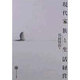 現代家族と生活経営 [単行本]