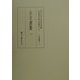 古文書集〈1〉(真福寺善本叢刊〈8〉) [全集叢書]