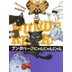 ブンダバーとにゃんにゃんにゃん(ブンダバーとなかまたち〈7〉) [単行本]