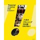 六本木クロッシング2010展―芸術は可能か? 第2版 [単行本]