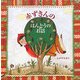 赤ずきんのほんとうのお話(しかけえほん) [絵本]