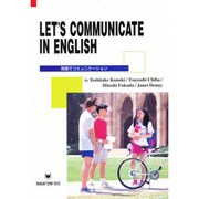 英語でコミュニケーション [単行本]