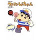 クレヨンしんちゃん Volume30（アクションコミックス） [コミック]