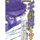 天牌 40（ニチブンコミックス） [コミック]