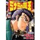 ミナミの帝王 107（ニチブンコミックス） [コミック]