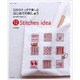12のステッチで楽しむはじめての刺しゅう－針と糸でできること 12Stiches idea（私のカントリー別冊） [ムックその他]