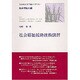 社会福祉援助技術演習(社会福祉専門職ライブラリー―社会福祉士編) [全集叢書]
