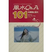 風水Q&A 101の質問と答え [単行本]