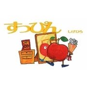 すっぴん [新書]