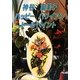 神谷富美子ハッピーハワイアントールペイント [単行本]