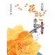 五行歌 花かご秀歌集〈平成19年度版〉(五行歌文庫) [単行本]