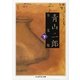 青山二郎全文集〈下〉(ちくま学芸文庫) [文庫]