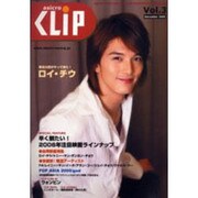 asicro CLiP Vol.3 [全集叢書]