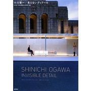 小川晋一/見えないディテール [単行本]