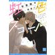 虹色スコール(新書館ディアプラス文庫) [文庫]