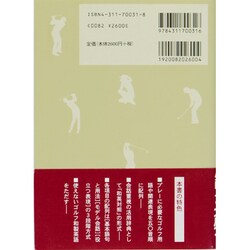 ヨドバシ.com - ゴルフ英会話辞典 改訂版 [単行本] 通販【全品無料配達】