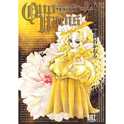 QUO VADIS～クオ・ヴァディス 3（バーズコミックス） [コミック]