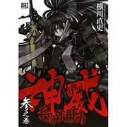 神威End of Ark 3（バーズコミックス） [コミック]