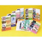 身近な自然でふるさと学習(全7巻) [全集叢書]