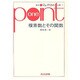 onepoint 複素数とその関数 [全集叢書]