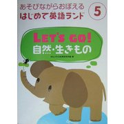 LET'SGO!自然・生きもの(あそびながらおぼえるはじめての英語ランド〈5〉) [全集叢書]