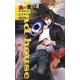 血の饗宴―夜に彷徨うもの(C・NOVELSファンタジア) [新書]