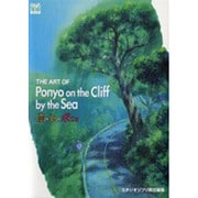 ＴＨＥ　ＡＲＴ　ＯＦ　崖の上のポニョ [ムックその他]