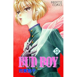 ヨドバシ Com Bud Boy 9 プリンセスコミックス コミック 通販 全品無料配達